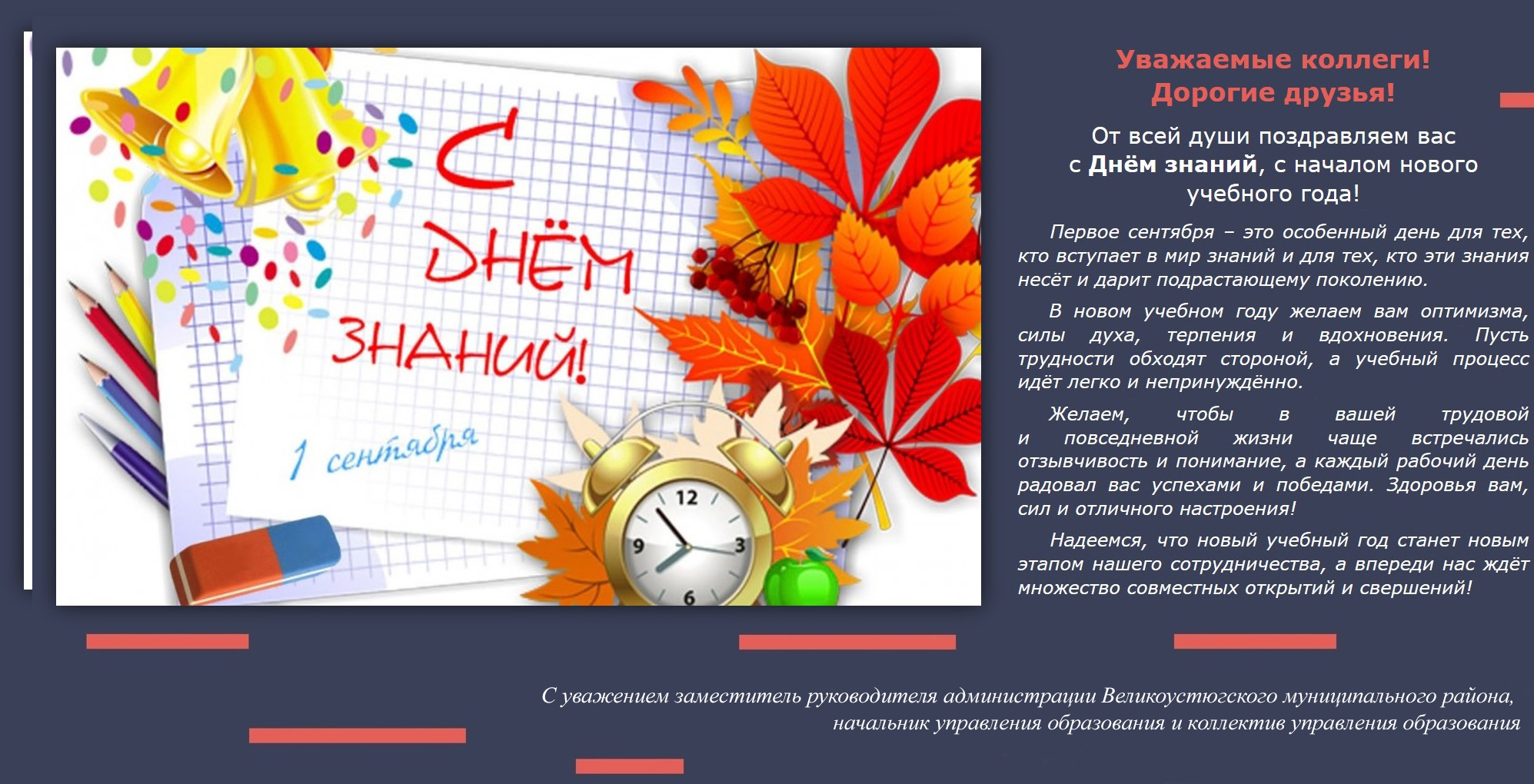 1 сентября СЦ 1