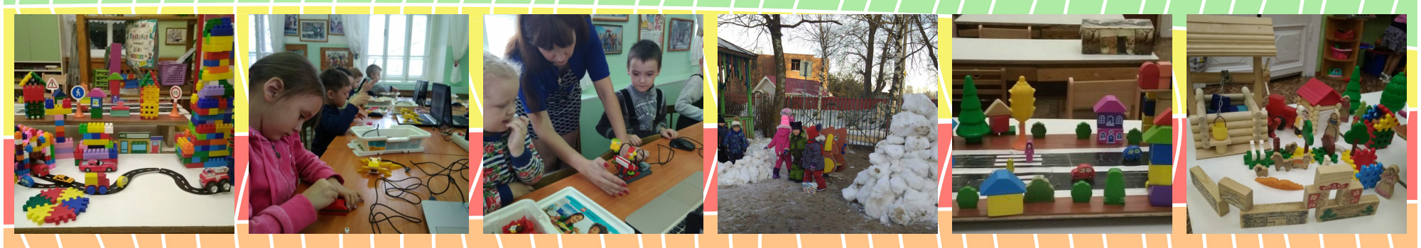 9 детский сад