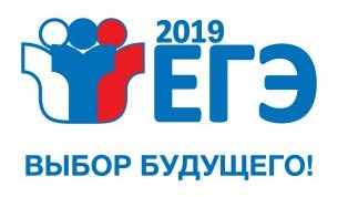 ege2019