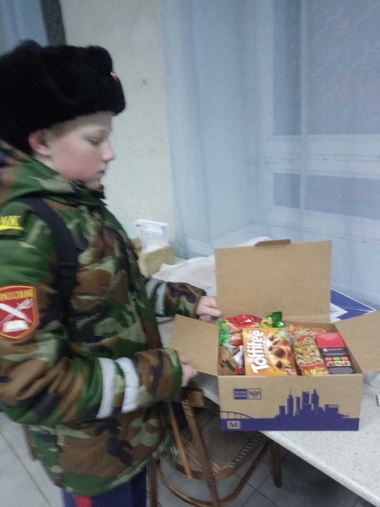 Посылка солдату