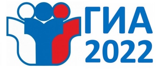 ГИА 2022 узкая
