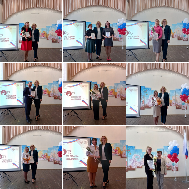 Год педагога и наставника.png