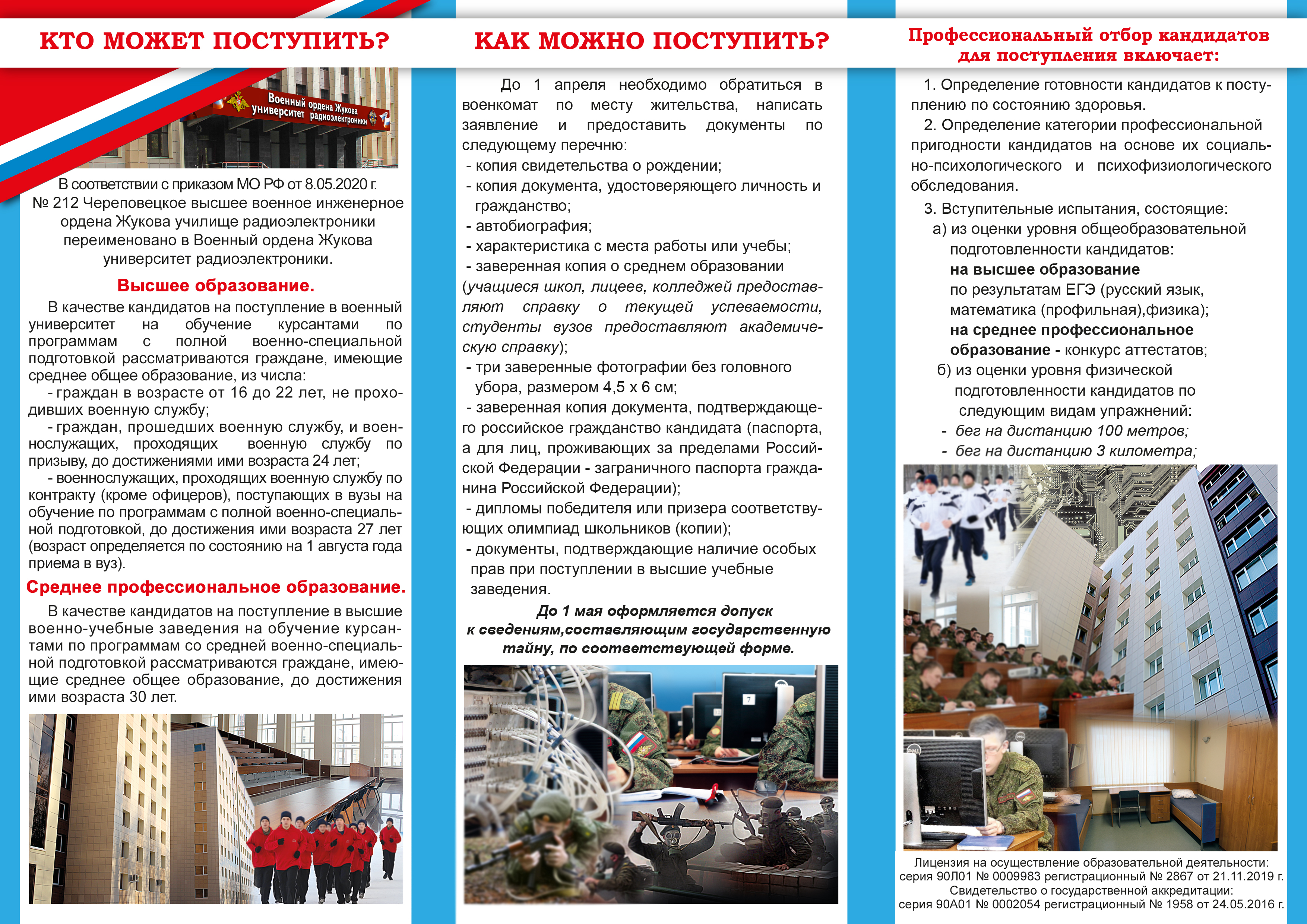 Евро буклет АИ 2 ВУРЭ