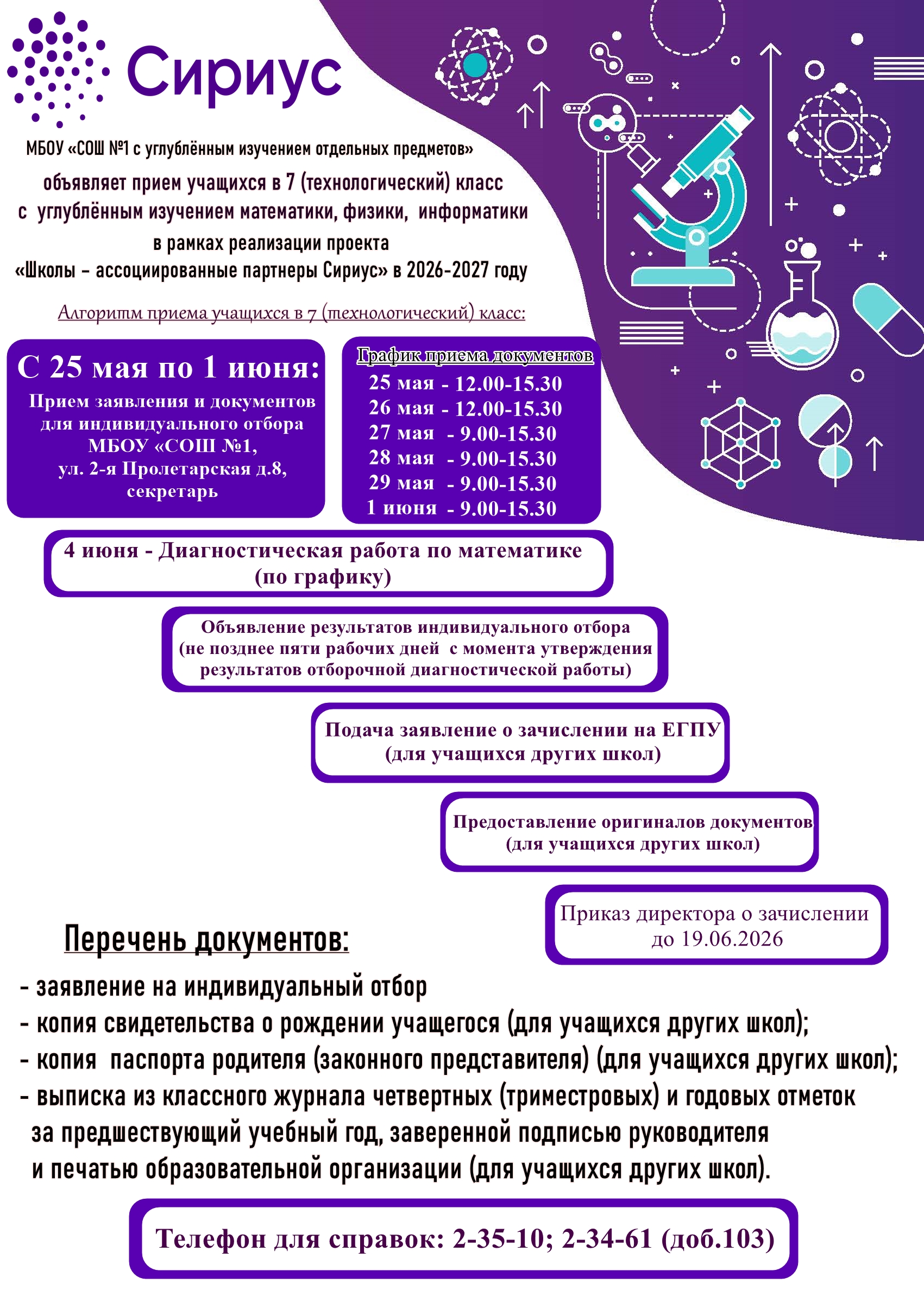 Объявление.jpg