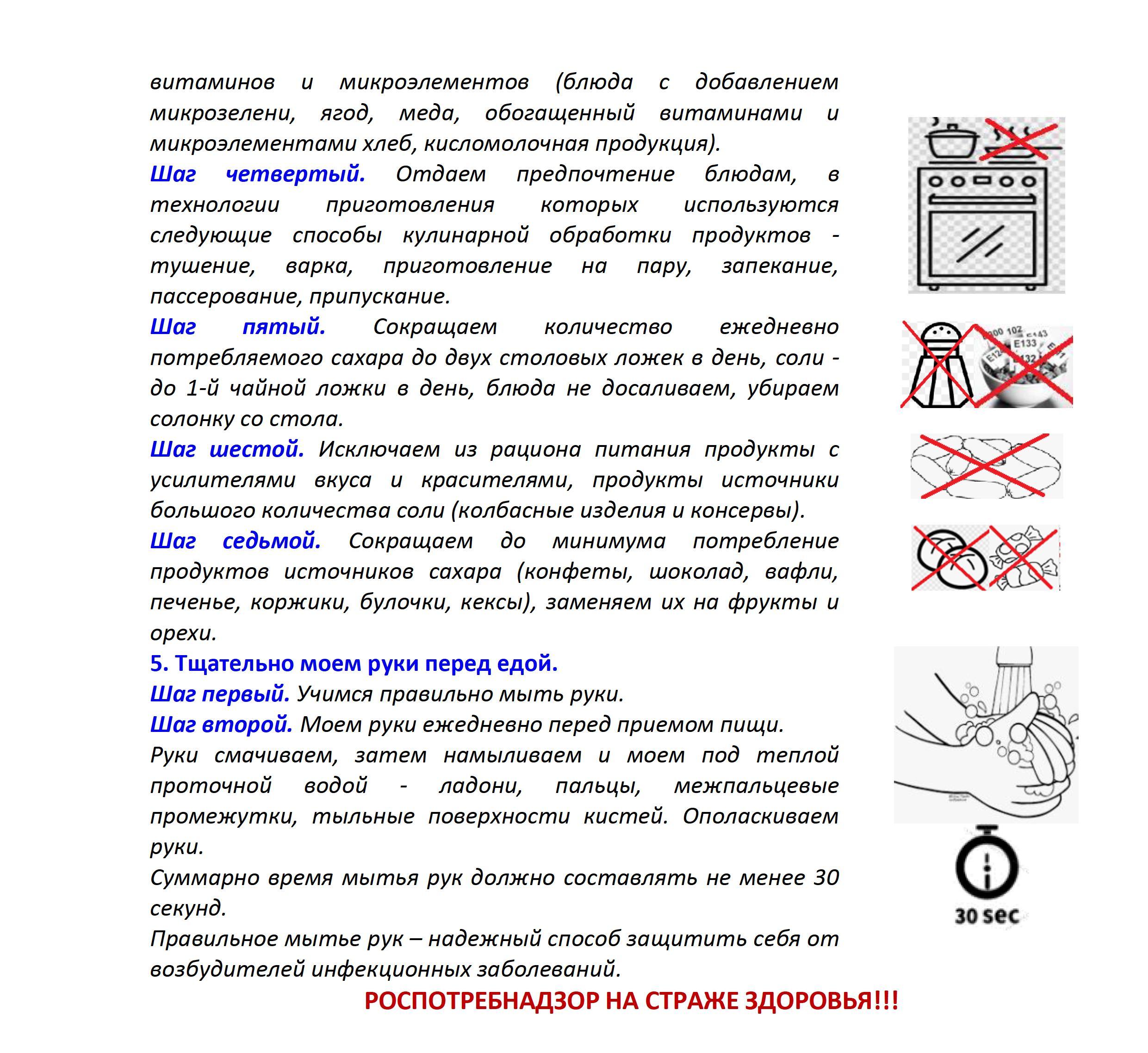 Памятка для родителей и детей - 0002.jpg