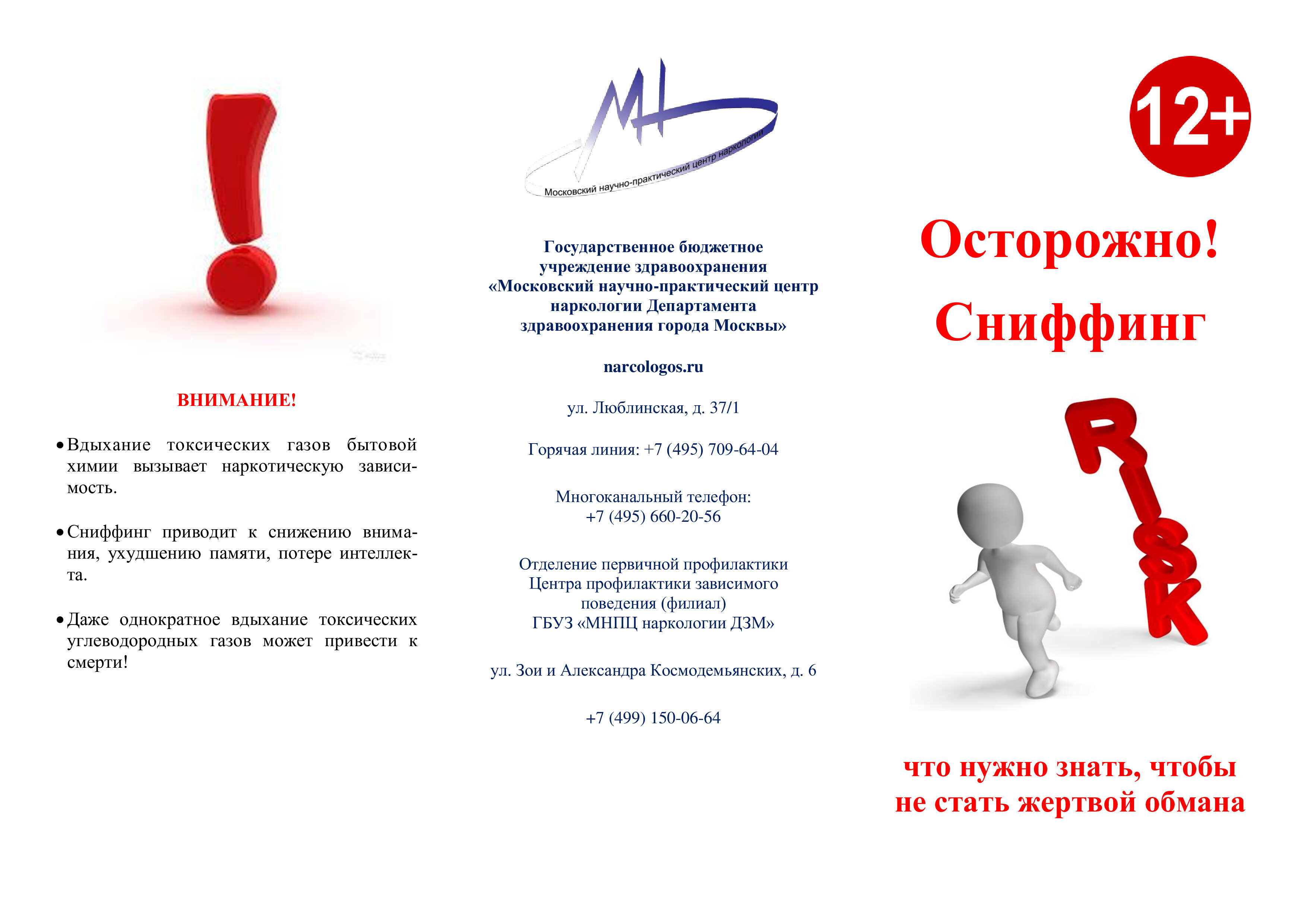 Приложение 7 41946514 v1 0