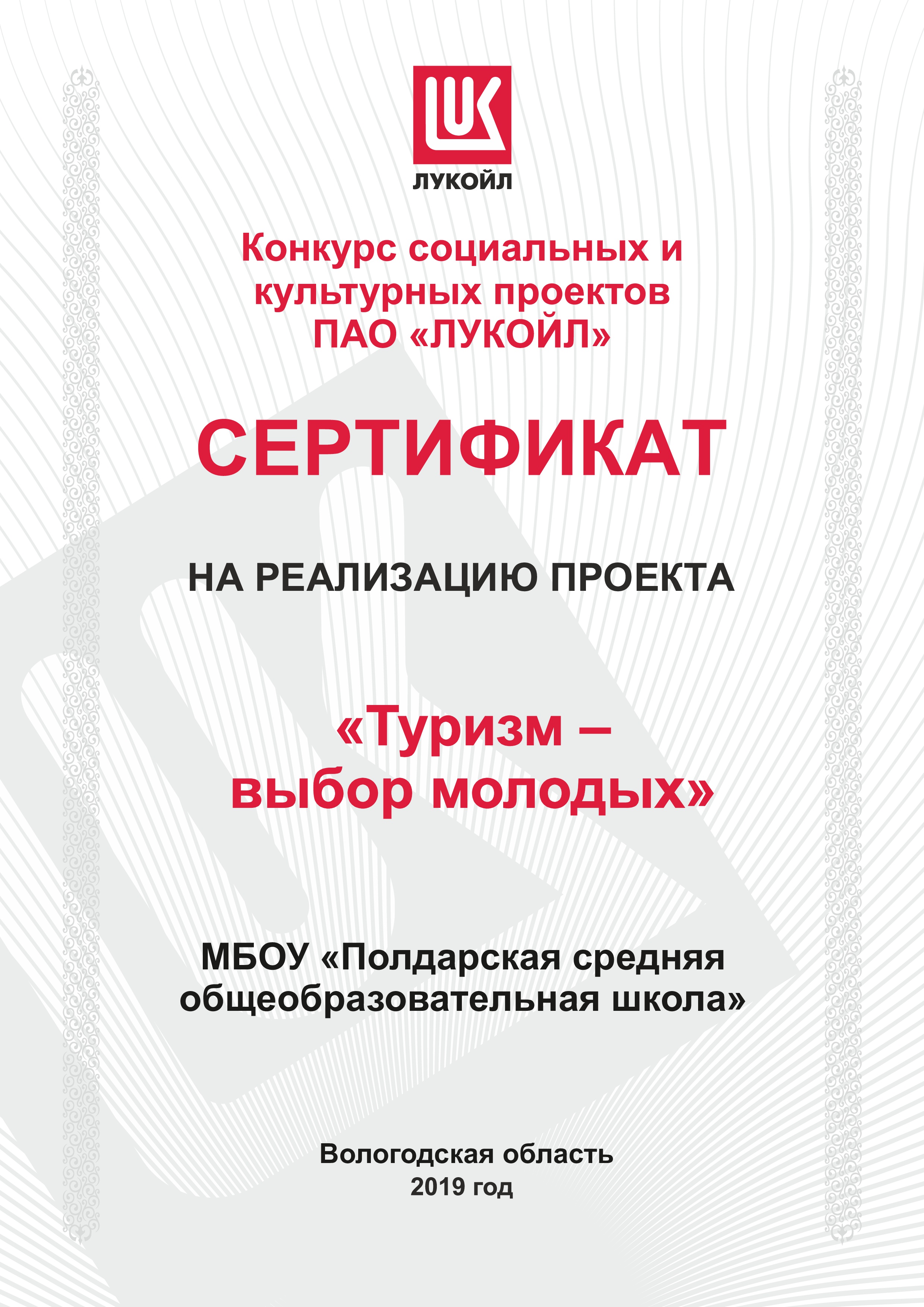 Туризм выбор молодых