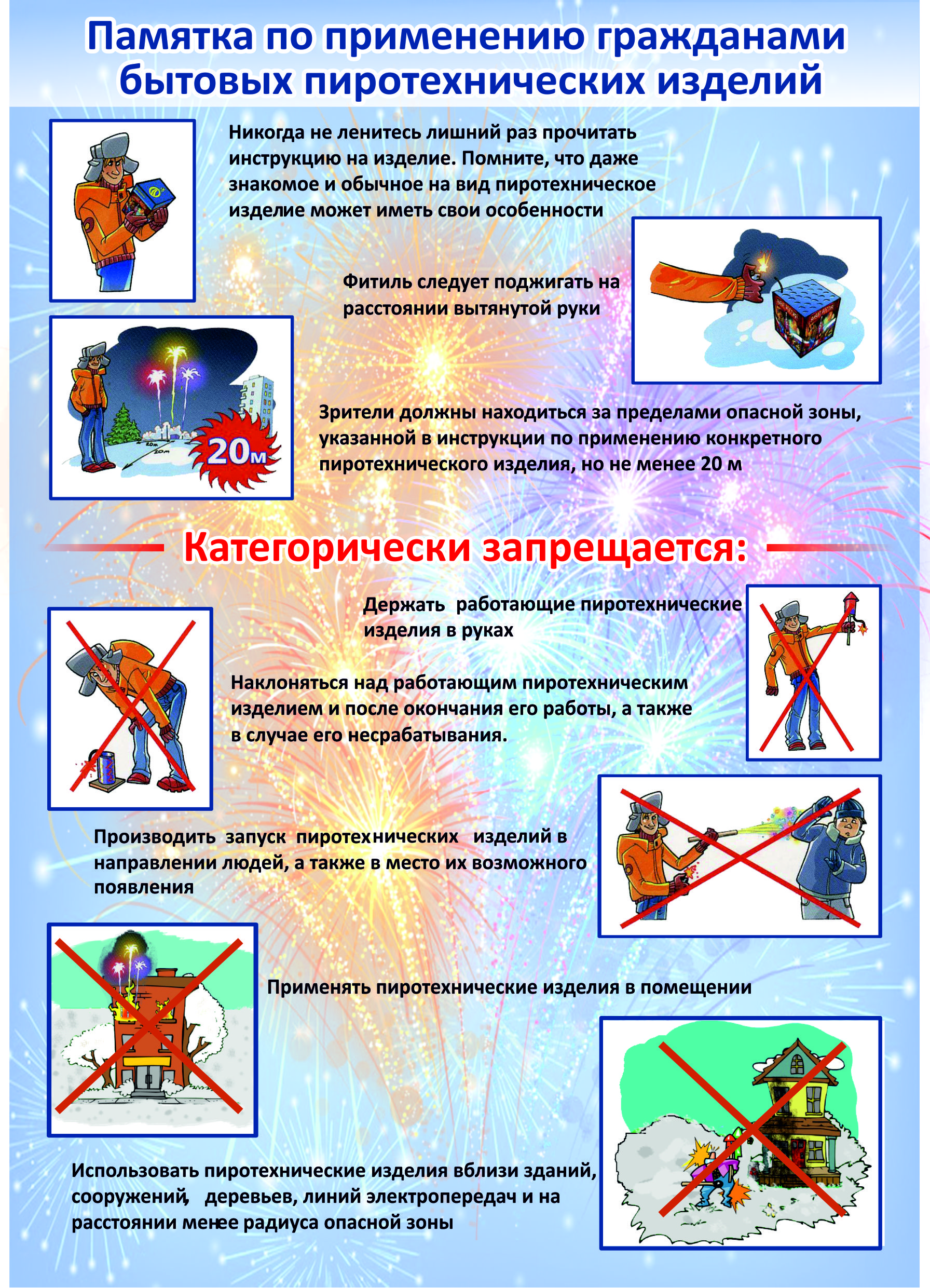 а5 пиротехника