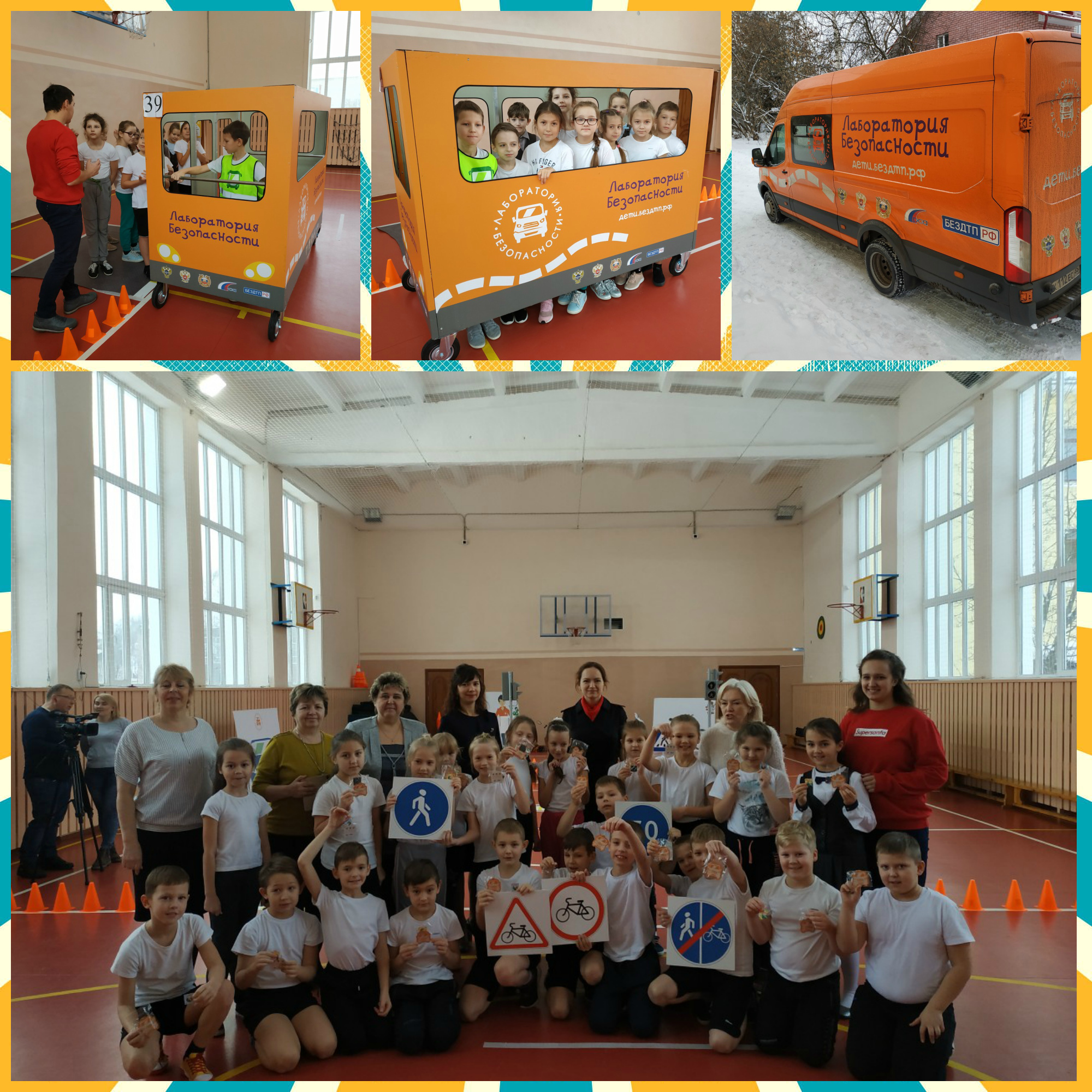 безопасность