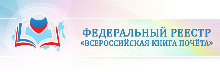 книга почета 2.jpg