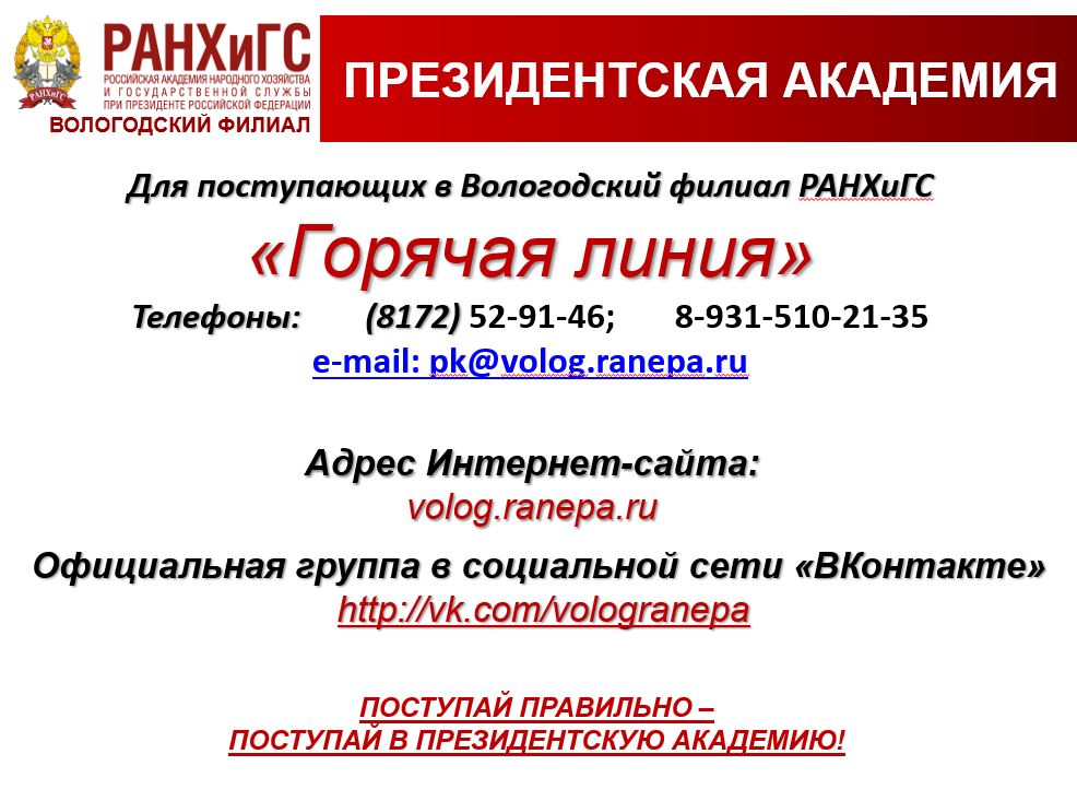 орячая линия.JPG