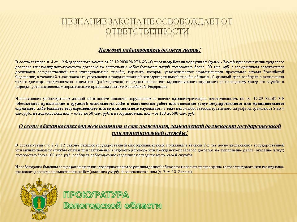 трудоустройство бывший служащих.jpg